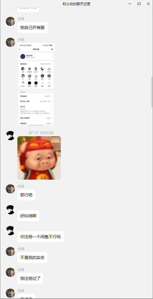 20250718165609539-image