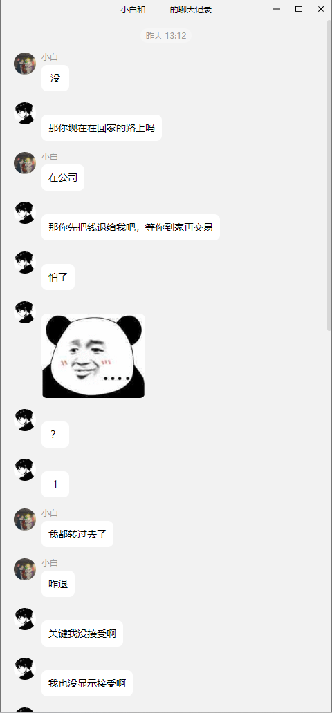 20250718165919786-image