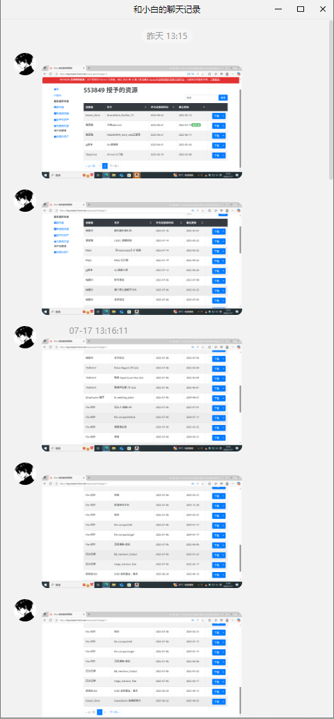 20250718170019149-image