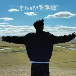 小豆的头像-Fivem百事通