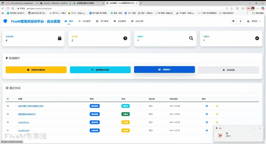 20250811214306111-b33252691642ea8cdad16334d435fca5