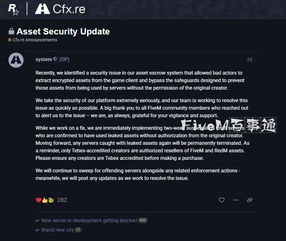 FiveM-CFX官方公告资产安全更新-Fivem百事通