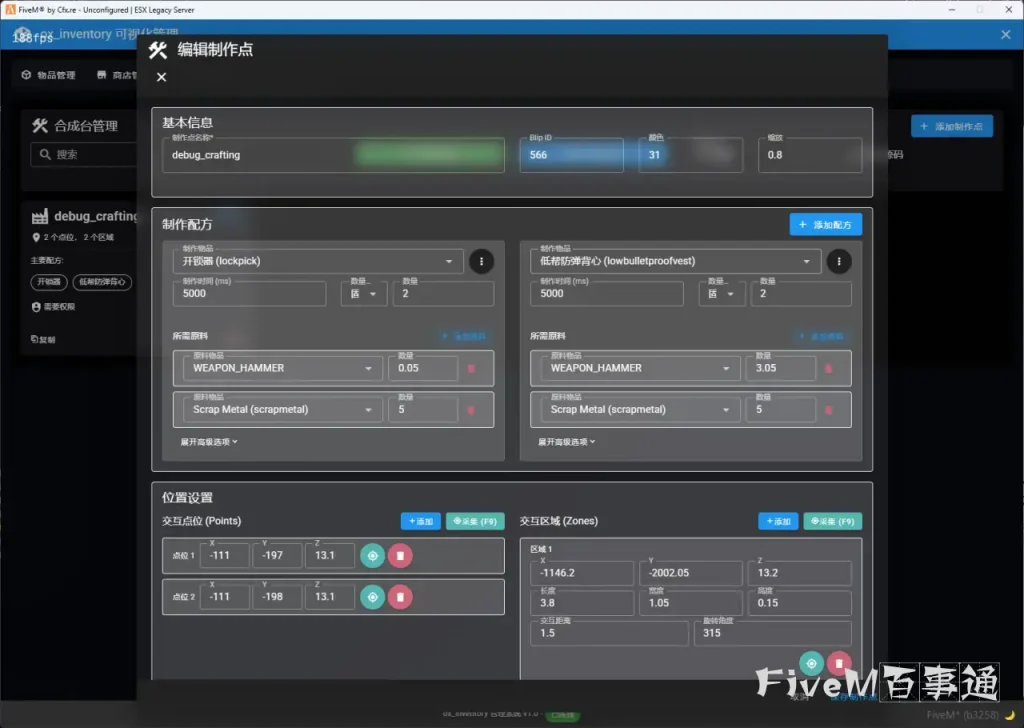 FiveM插件OX Inventory 可视化管理器 - 萌新服主必备神器！-Fivem百事通