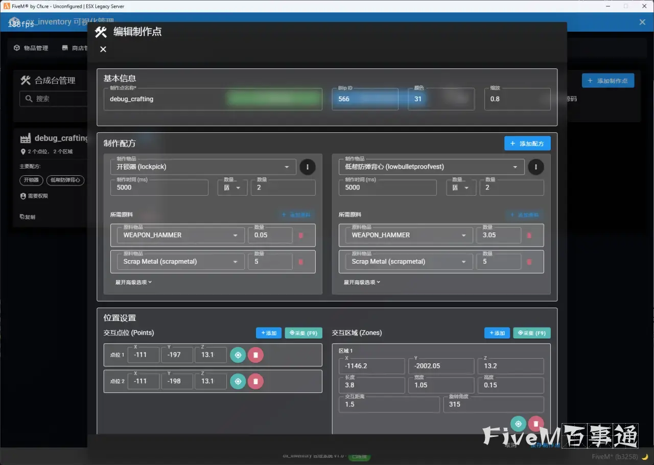 FiveM插件OX Inventory 可视化管理器 – 萌新服主必备神器！-Fivem百事通