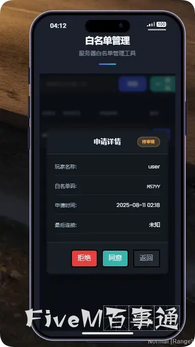 幻灯片-Fivem百事通