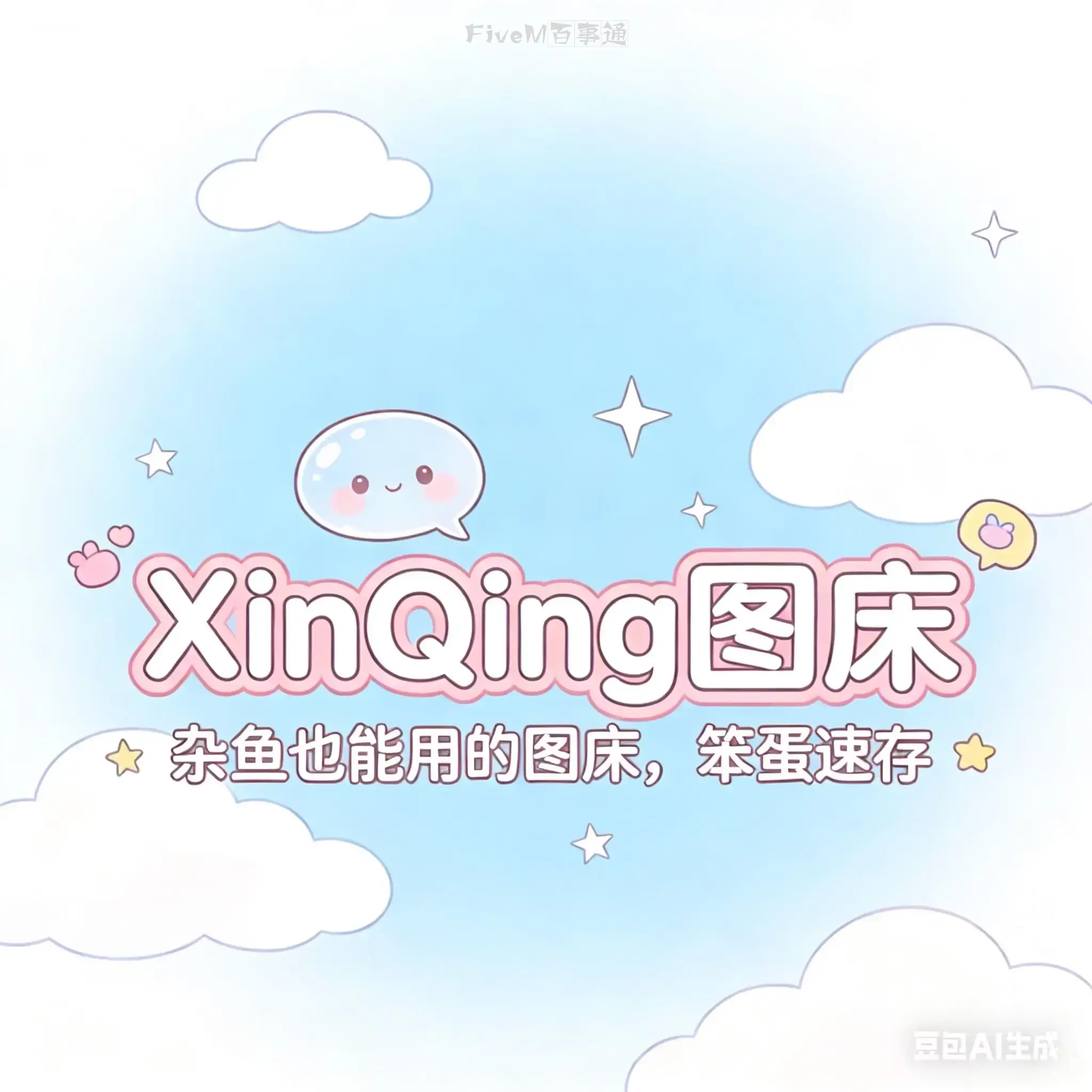 图片-Fivem百事通